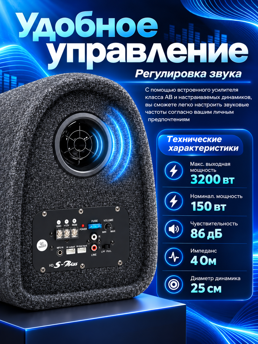 Avtomobillar uchun sambufer kalonka, 10 dyuymli, 300W, 4 Ohm