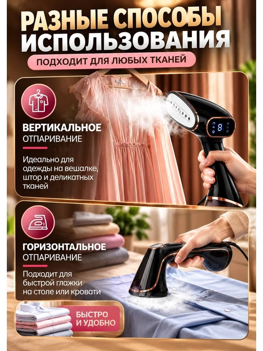 Отпариватель, мощный UAKEEN GERMANY 2000W, утюг, паровой утюг, ручной утюг,