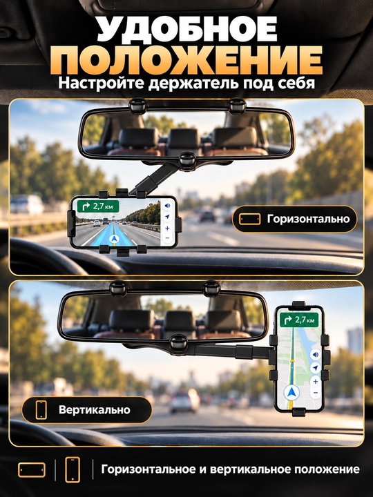 ZJ099 avtomobil telefon ushlagichi orqa ko‘rish oynasiga 360° aylanish bilan