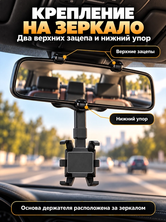 ZJ099 avtomobil telefon ushlagichi orqa ko‘rish oynasiga 360° aylanish bilan