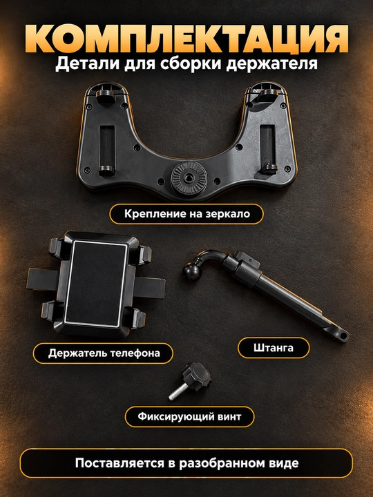ZJ099 avtomobil telefon ushlagichi orqa ko‘rish oynasiga 360° aylanish bilan