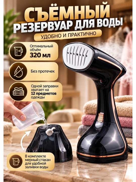 Отпариватель, мощный UAKEEN GERMANY 2000W, утюг, паровой утюг, ручной утюг,
