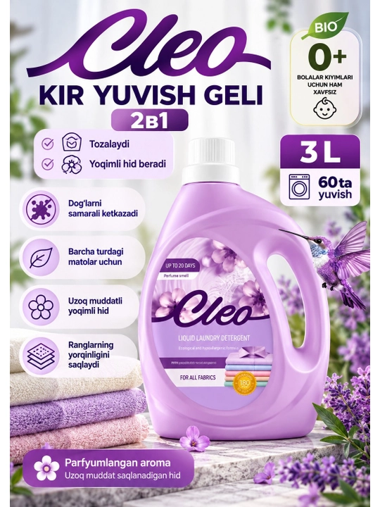 Гель для стирки Cleo, 3 л — для всех типов тканей - 