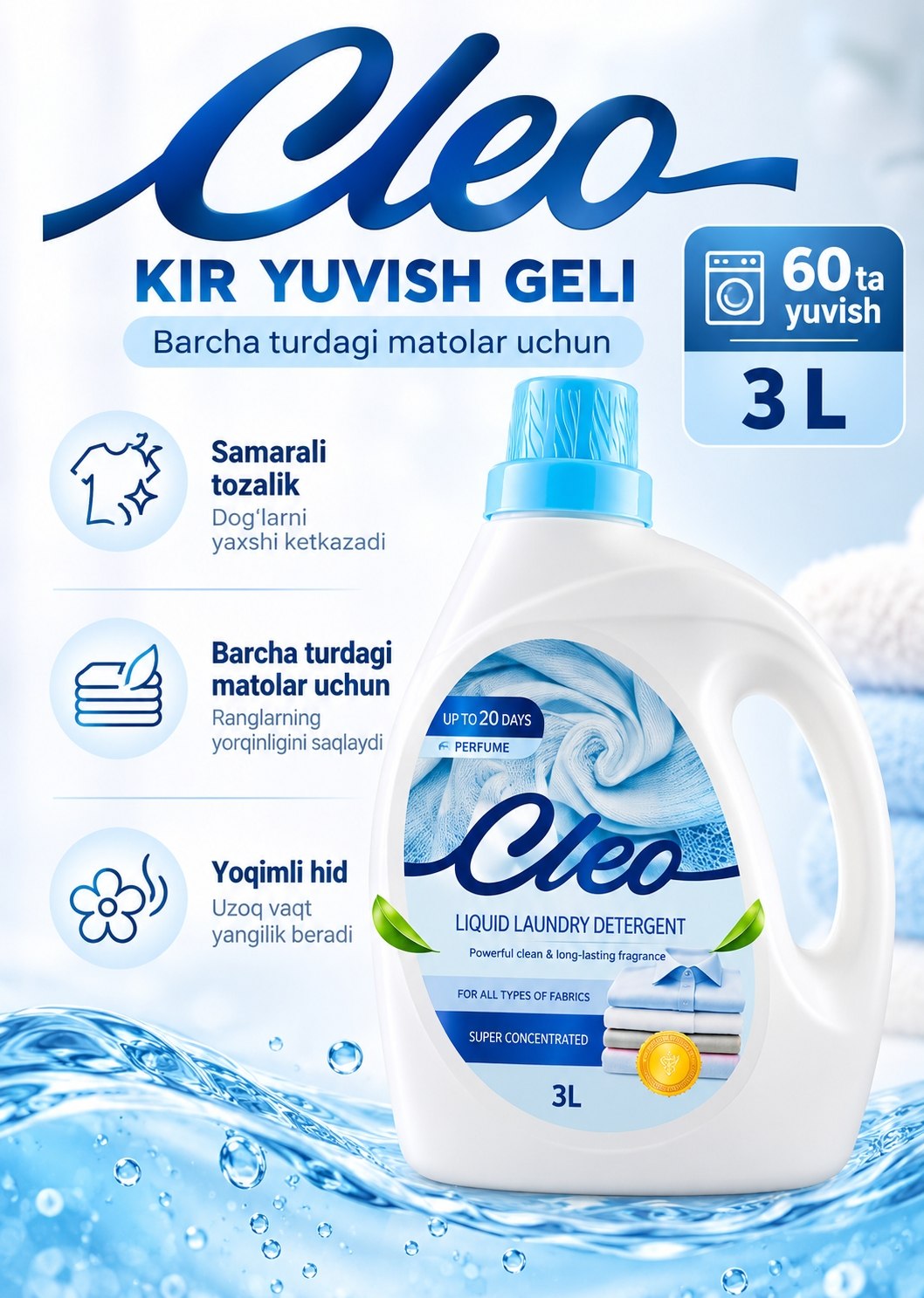 Гель для стирки Cleo, 3 л — для всех типов тканей - 