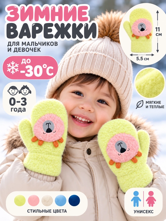 Bolalar uchun qishki angora qo‘lqop, issiq va yumshoq, 0–3 yosh, −30°C gacha - 