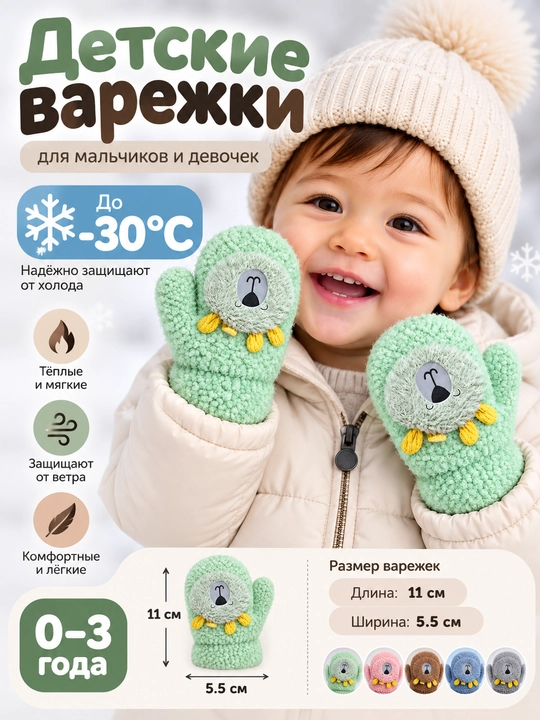 Bolalar uchun qishki angora qo‘lqop, issiq va yumshoq, 0–3 yosh, −30°C gacha - 