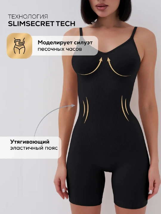 Боди женское для коррекции фигуры, утягивающее живот, боди с корсетом, корректирующее боди 