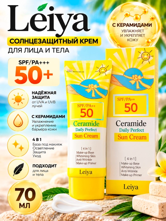 LEIYA CERAMIDE 4 tasi 1 da Yuz va tana uchun quyoshdan himoyalovchi krem SPF50+ PA+++, 70 ml - 