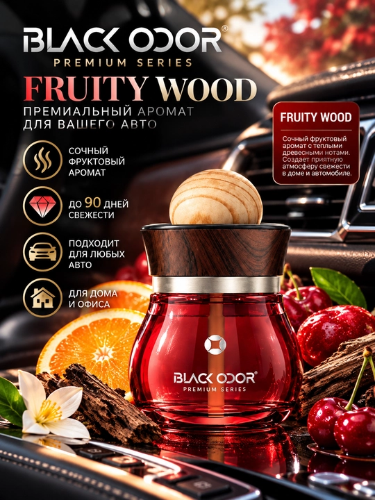 BLACK ODOR  120 мл ароматизатор для автомобиля, автопарфюм - 