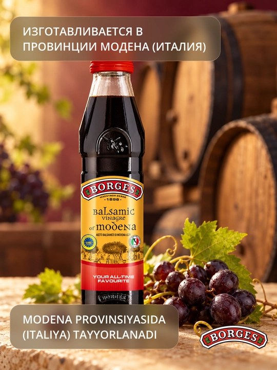 Уксус Borges Balsamic Vinegar Modena, 250 мл