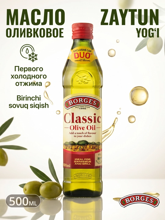 Оливковое масло, Borges Pure Classic, 500 мл - 