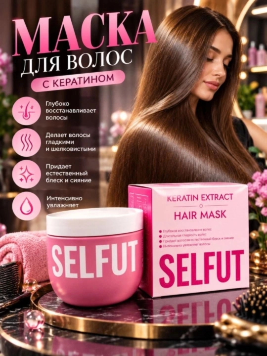 SELFUT Keratin Extract soch niqobi, 350 ml — keratinli tiklovchi va namlantiruvchi niqob - 