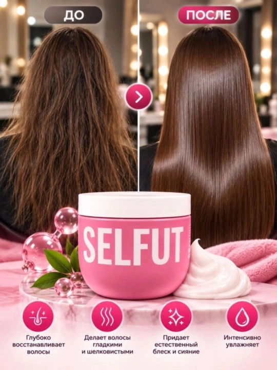 SELFUT Keratin Extract soch niqobi, 350 ml — keratinli tiklovchi va namlantiruvchi niqob