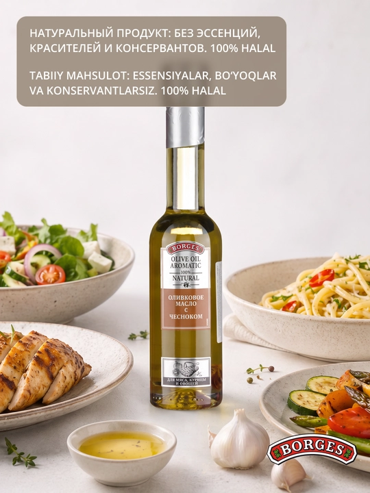 Zaytun yog'i Borges, qovurilgan sarimsoq bilan, 200 ml