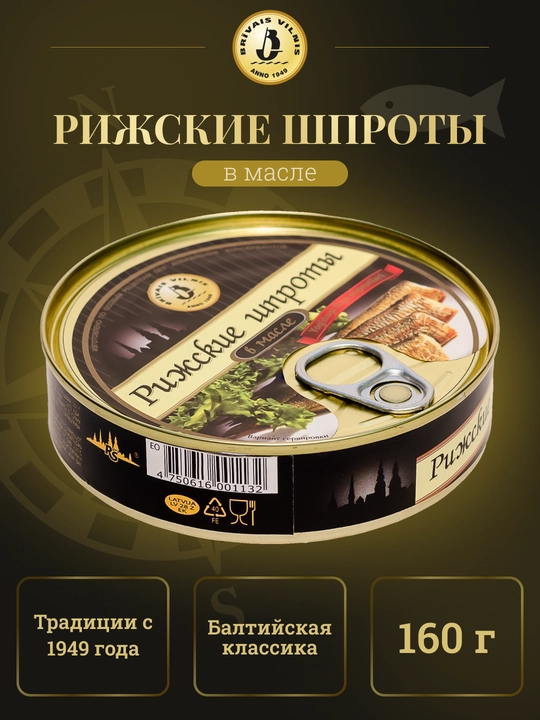Dudlangan yog'dagi Riga shprotlari Brivais Vilnis, 160 g - 
