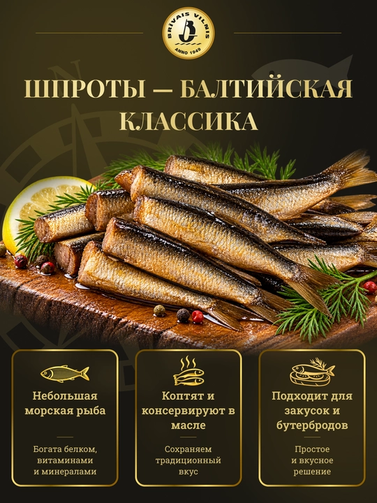 Dudlangan yog'dagi Riga shprotlari Brivais Vilnis, 160 g