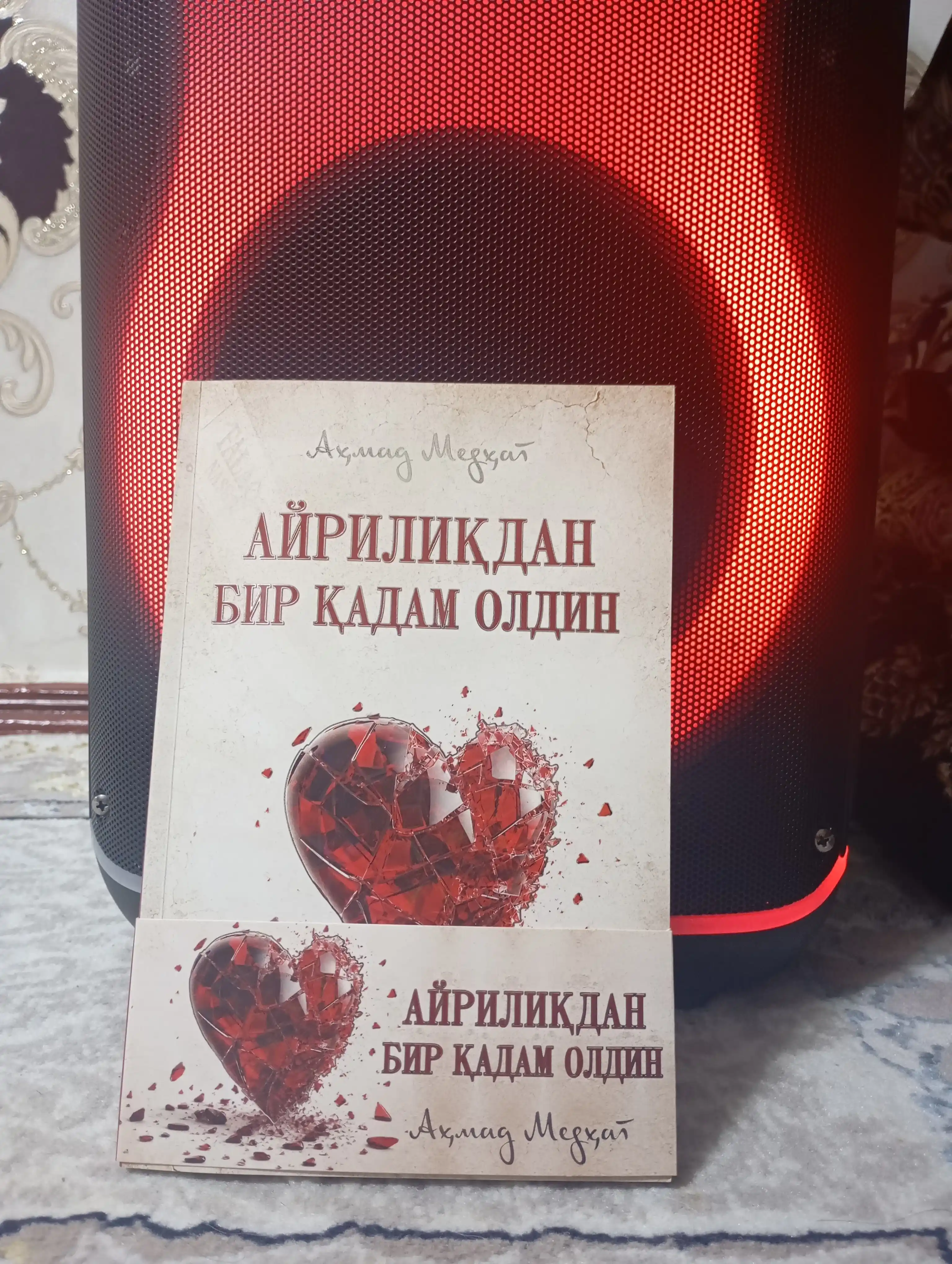 Ayriliqdan bir qadam oldin kitobi — badiiy-falsafiy va psixologik roman