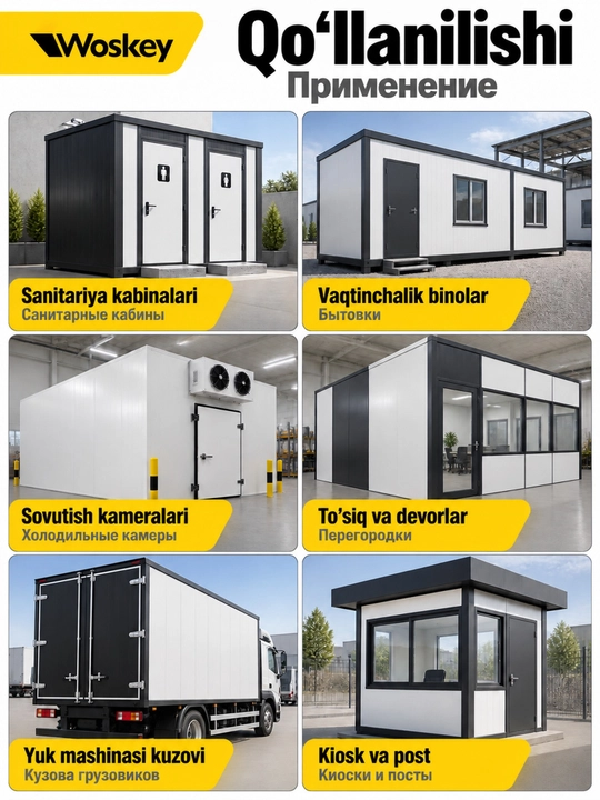 Сэндвич-панель XPS 240×120 см, облицовка FRP стеклопластик, 12–50 мм, WOSKEY