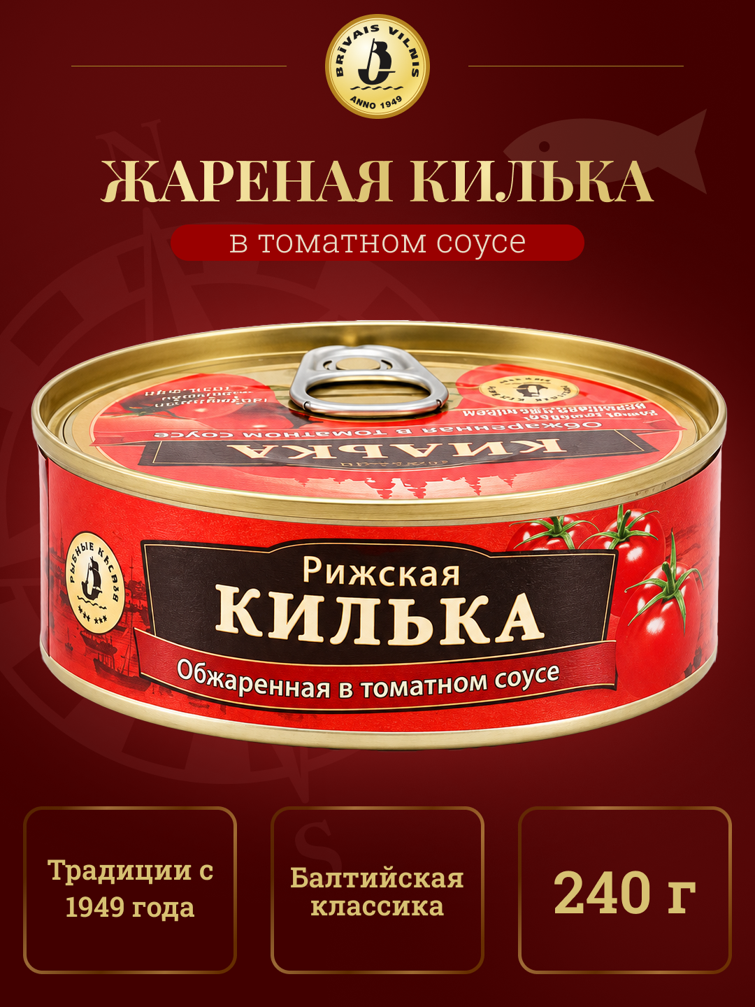 Tomat sousida kilka Brivais vilnis, 240 g - 