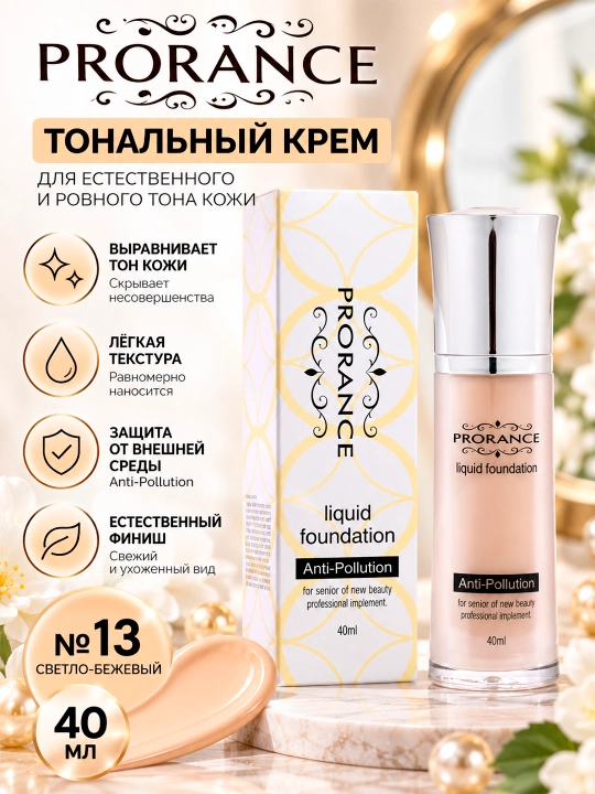 PRORANCE Tonal krem, 40 ml, №13 - 
