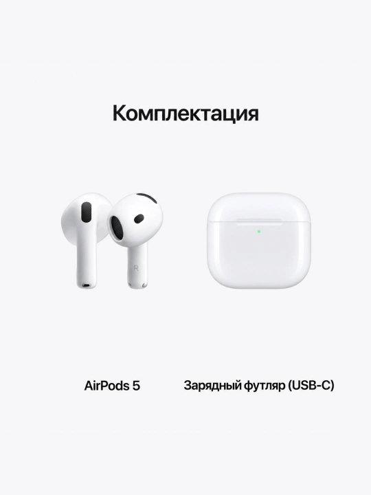 Беспроводные наушники Apple AirPods 5