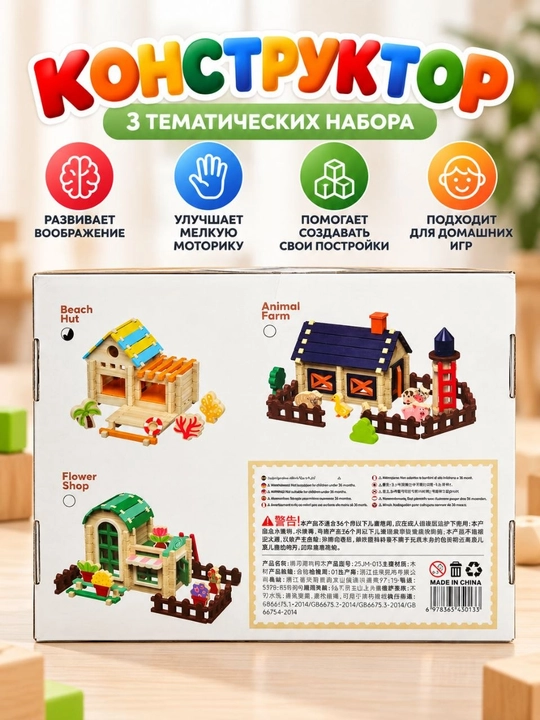 MUWANZI Building Blocks yog‘och konstruktori — uycha va ferma qurish to‘plami, 36+ oy