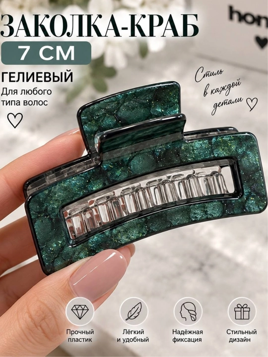 Заколка для волос, стильный аксессуар для волос