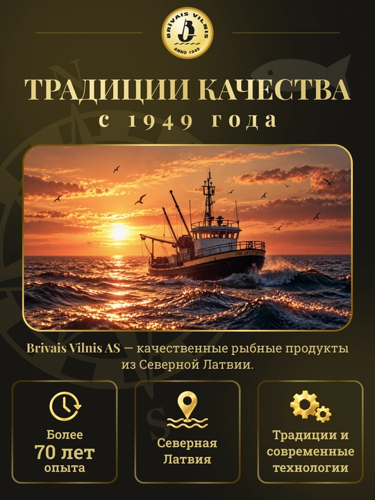 Moydagi Riga shprotlari Brivais Vilnis , 100gr
