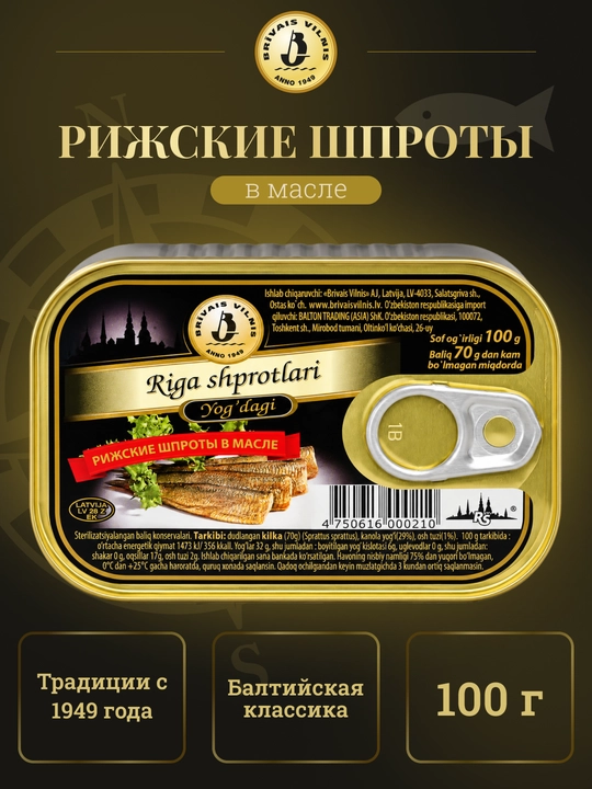 Moydagi Riga shprotlari Brivais Vilnis , 100gr - 