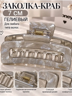 Светло-серый