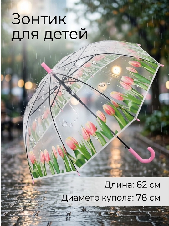 Зонтики для мальчиков и девочек, автомат - 
