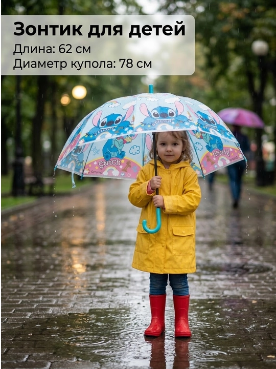Зонтики для мальчиков и девочек, автомат - 