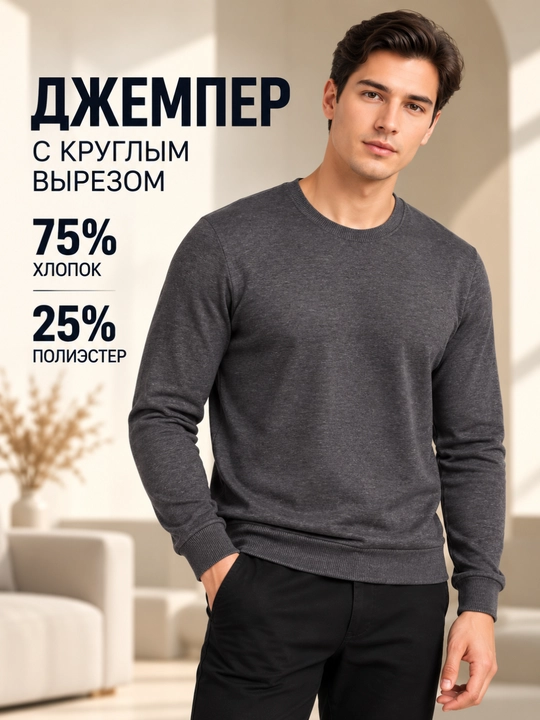 Джемпер с V-вырезом, oднотонный - 