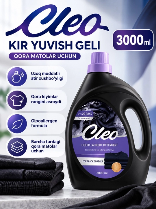 Гель для стирки Cleo, 3 л — для всех типов тканей - 