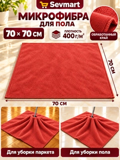 Красный