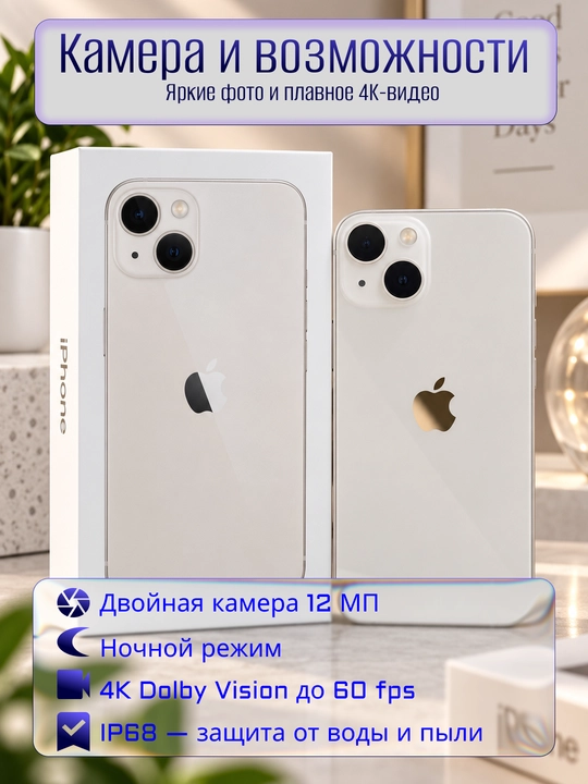 Iphone 13 mini 128 GB Sim+sim 13 месяцев гарантии по низким ценам - 