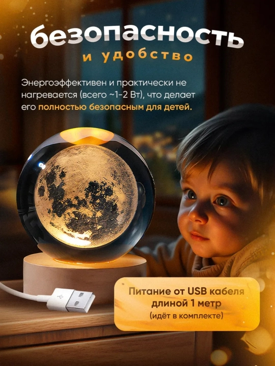 Хрустальный шар-ночник 3D, антистресс, настольный, стеклянный, светильник, 6 см