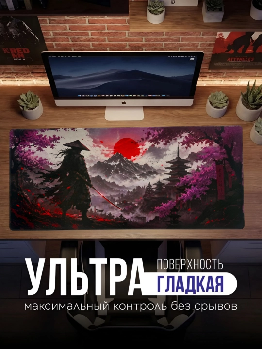 Коврик для мыши и клавиатуры, большой, для компьютерного стола, офис, 40х90 - 