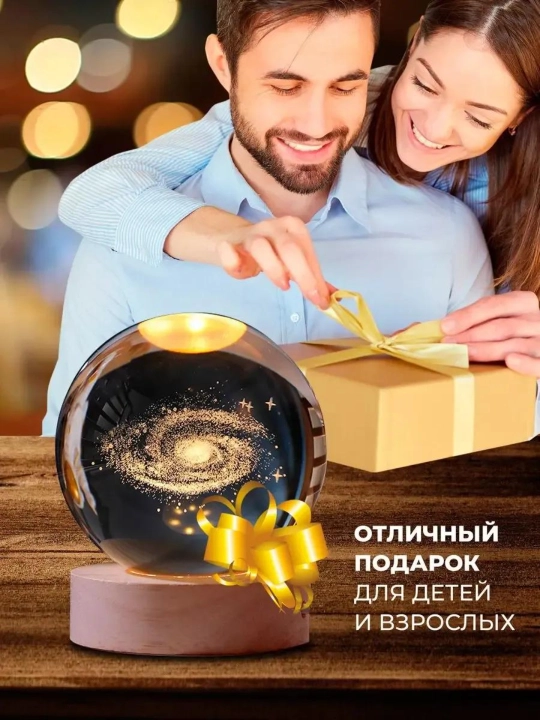 Хрустальный шар-ночник 3D, антистресс, настольный, стеклянный, светильник, 6 см