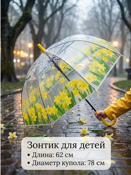 Зонтики для мальчиков и девочек, автомат - 