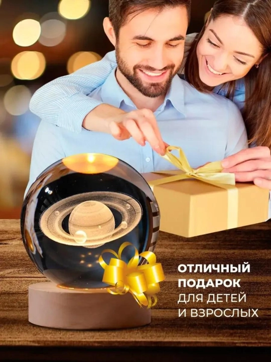 Хрустальный шар-ночник 3D, антистресс, настольный, стеклянный, светильник, 6 см
