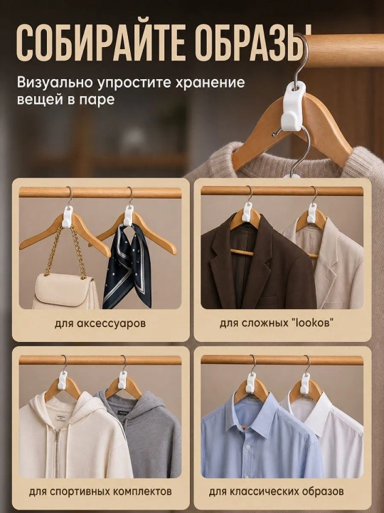 Крючки для вешалок плечиков 20 штук, набор петлей крючков