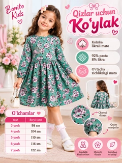 Ментоловый