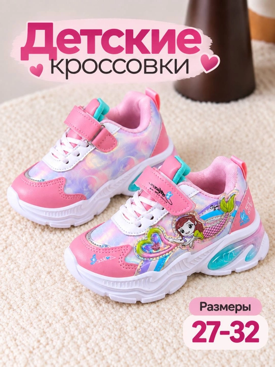 Кроссовки для девочек, размеры 27–32 - 