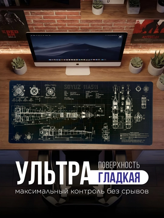 Коврик для мыши и клавиатуры, большой, для компьютерного стола, офис, 40х90 - 