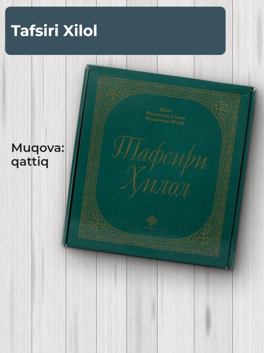 Tafsiri Hilol kitobi 6 jild to'plam, Shayx Muhammad Sodiq Muhammad Yusuf, Qur'on tafsiri