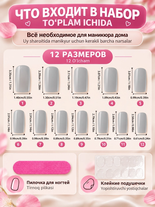 Ayollar uchun 3D qo‘yma tirnoqlar, to‘plamda 24 dona, yelim bilan