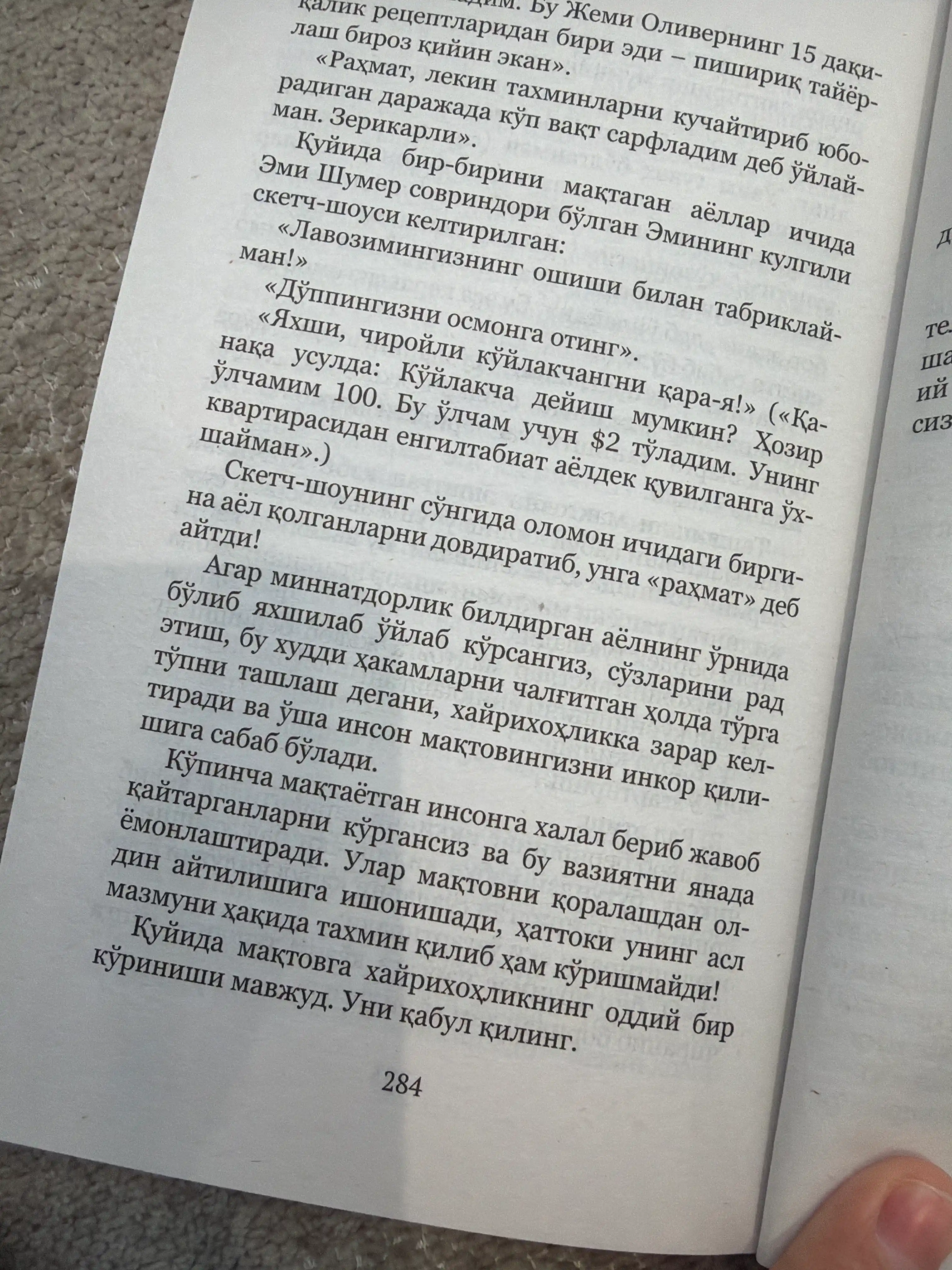 Suhbatlashish qobiliyati, Jeyms Borg