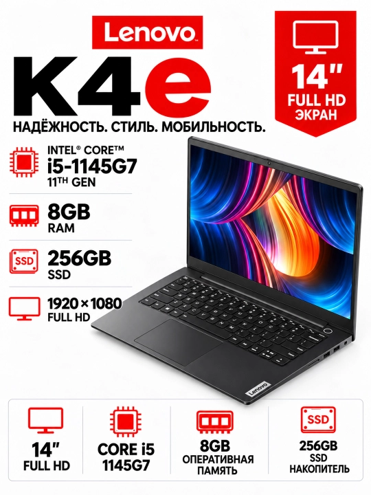 Lenovo K4e noutbuk, Intel Core i5-1145G7, 8 GB RAM, 256 GB SSD, 14″ Full HD - 