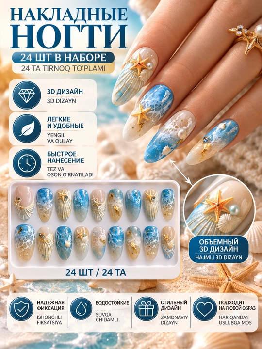 Накладные ногти 3D, для женщин, в комплекте 24 шт, с клеем - 